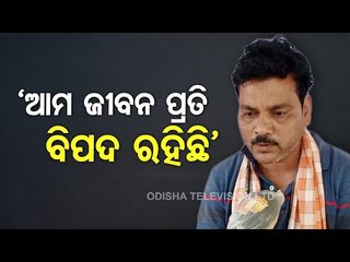 Mahanga Double Murder | Our Lives Are In Danger, Claims Son Of Deceased Kulamani Baral