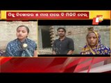 OTV Exclusive | Reaction Of Pihu’s Family Members Who Have Warned Of Dharna Outside Naveen Niwas