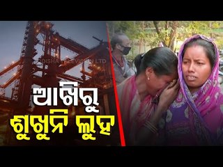 Families Traumatised As RSP Gas Tragedy Claims 4 Lives