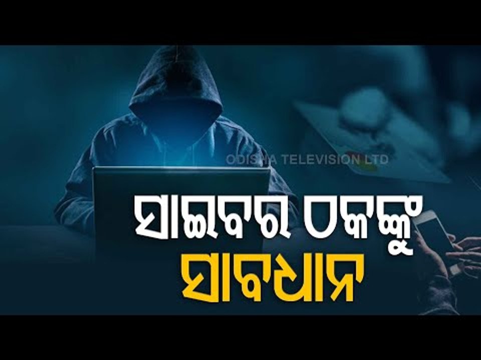 Beware Credit Card Users! Stay Safe From Cyber Fraudsters