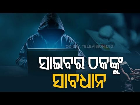 Beware Credit Card Users! Stay Safe From Cyber Fraudsters