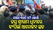 Police & Odisha BJP Workers Faceoff During Protest Over Kulamani Baral Murder