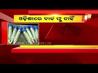 No Threat Of Bird Flu Outbreak In Odisha - Govt