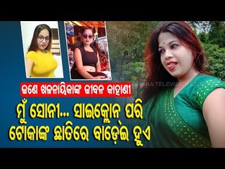 Special Story | Life Story Of A Famous Odia Jatra Antagonist