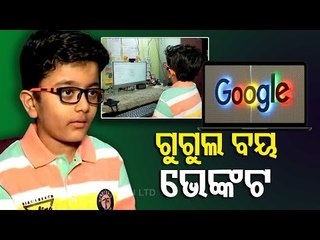 Meet 7-YO Kid Venkat Raman Patnaik  Who Cleared Microsoft Technology Associate Examination