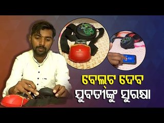 Odisha Engineer Creates 'Safety Belt' With GPS To Protect Women