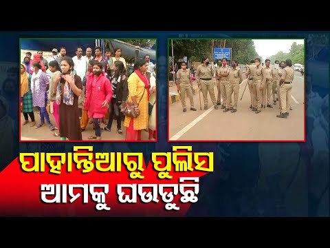 Health Workers Protest | Protestors Allege Harassment By Police | Bhubaneswar