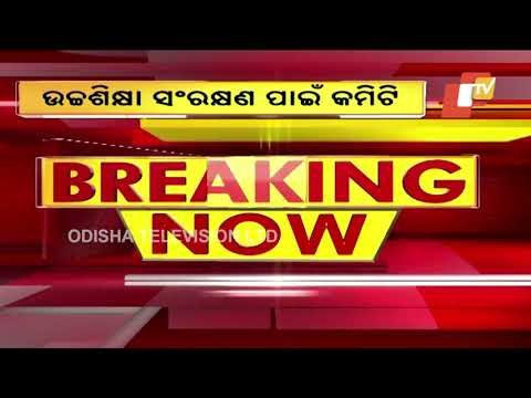 Medical, Engineering Quota | Odisha Govt Constitutes High Power Committee