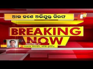Mahanga Double Murder-Another Accused Arrested By Police