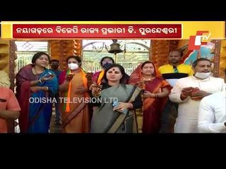 Nayagarh Minor Girl Murder-BJP Leaders Light Diyas At Maa Dakshinakali Temple