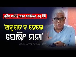 Former Odisha DGP & BJP Leader Prakash Mishra's Press Conference