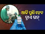 Covid Vaccine Dry Run In Odisha Today