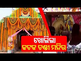 Shakti Peeth Of Cuttack Chandi Opens Its Gates For Devotees