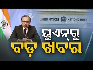 India To Chair 3 Important Committees Of UN Security Council