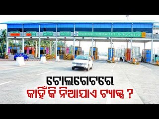 下载视频: Special Story | Facts About Toll Plazas On Highways