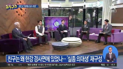 왜 한강 경사면에 있었나…‘실종 의대생’ 재구성