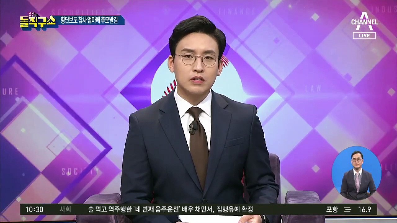 [핫플]또 스쿨존 사고…딸 유치원 보내던 엄마 참변