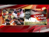Mahanga Double Murder | BJP Holds Public Meeting Outside DGP Office In Cuttack