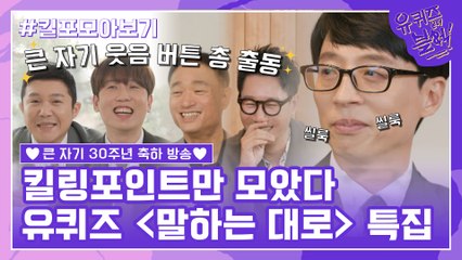 105화 레전드! ′말하는 대로 특집′ 자기님들의 킬링포인트 모음☆