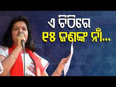 MP Aparajita Sarangi Reads Out Names Of 15 BJP Leaders 'Murdered' In Odisha