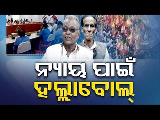 Mahanga Murder Politics-OTV Report On BJP Protest At DGP Office