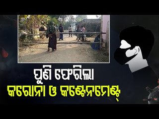 Village In Athagarh Declared Containment Zone
