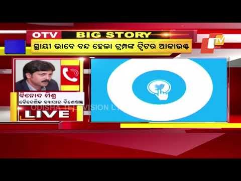 Trump Permanently Banned From Twitter, Alleges Conspiracy