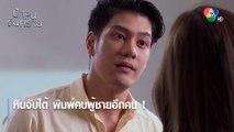 หินจับได้ พิมพ์คบผู้ชายอีกคน ! | ตอกย้ำความสนุก ฟ้า หิน ดิน ทราย EP.18 | Ch7HD
