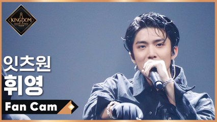 [직캠] 잇츠원 휘영 - ♬ Full DaSH @3차 경연 1R