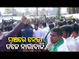Tension Simmers Between BJD, BJP Workers In Bhubaneswar