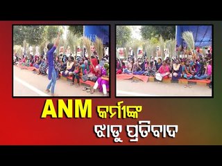 Agitating ANM Workers Intensify Protest In Bhubaneswar