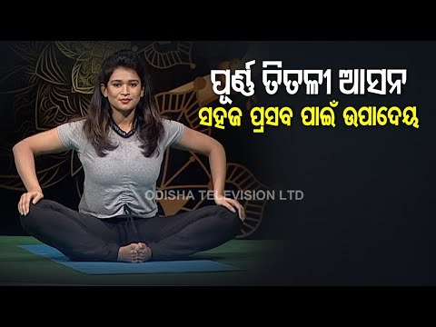 Roga Payin Yoga- Benefits Of Janu Naman (Knee Bending Exercise)