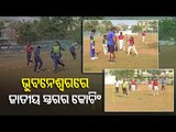 Coaching Camp For Cricketers In Bhubaneswar To Prevent Injury