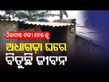 Massive Irregularities Surface In Housing Scheme In Odisha's Rayagada