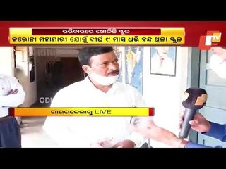 Schools In Rourkela Continue On Sunday After Nine Month Long Hiatus Due To Covid-19