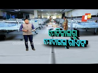 Theft Incidents At Balasore Hospital Triggering Public Anger