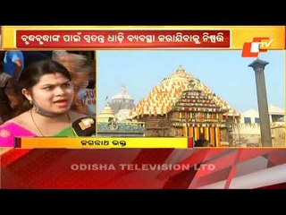 News@9 Bulletin 10 January  2021 | ନ୍ୟୁଜ @9 ବୁଲେଟିନ୍