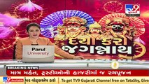 Gold traders to face loss this Akshaya Tritiya due to mini lockdown in Gujarat _ TV9News