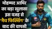 Mohammad Amir on why he returned to cricket after serving spot-fixing ban | Oneindia Sports