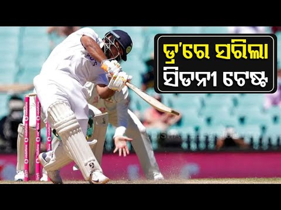 India Vs Australia 3rd Test | Vihari, Ashwin Help India To Draw In Sydney Test