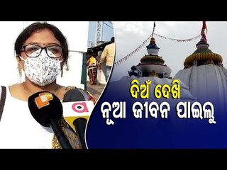 Dhabaleswar Temple Reopen For All | Reactions Of Devotees