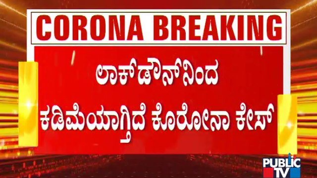 Covid 19 Cases Decreasing In Karnataka Since Lockdown