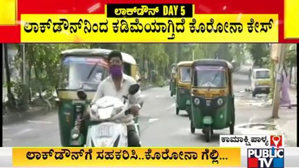 ಬೆಂಗಳೂರಲ್ಲಂತೂ ಭಾರೀ ಪ್ರಮಾಣದಲ್ಲೂ ಇಳಿಯುತ್ತಿದೆ ಕೊರೋನಾ ಸೋಂಕು..! | Covid 19 Cases In Bengaluru Decrease