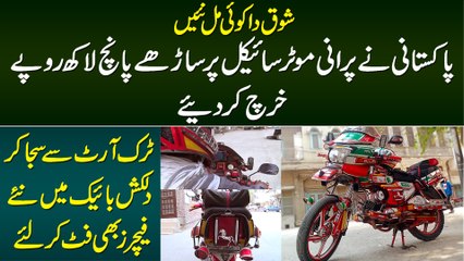 Old Bike Pe 5.5 Lakh Lagane Wala Pakistani - Truck Art Se Sajaya Aur New Features Bhi Fit Kara Liye