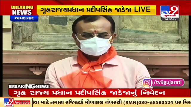 Another meeting with chiefs of GMTA, GMERS in a while_ Gujarat HM Pradipsinh Jadeja _ TV9