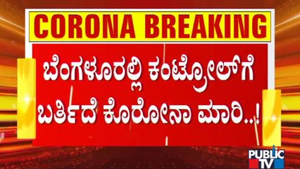 Covid 19 Cases In Bengaluru Decreasing Gradually