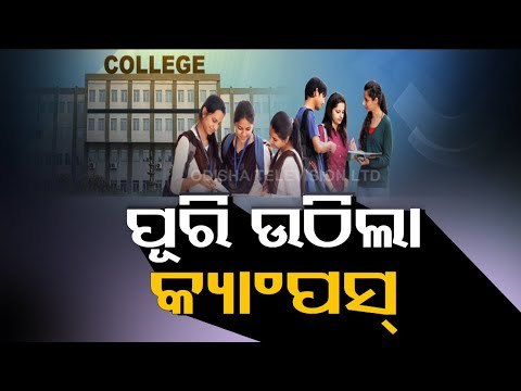 Glimpses From Colleges & Universities Reopened In Odisha