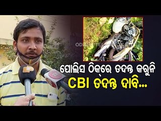 CBI Probe Demand Intensifies Into Young Engineer Amrut Dash' Death