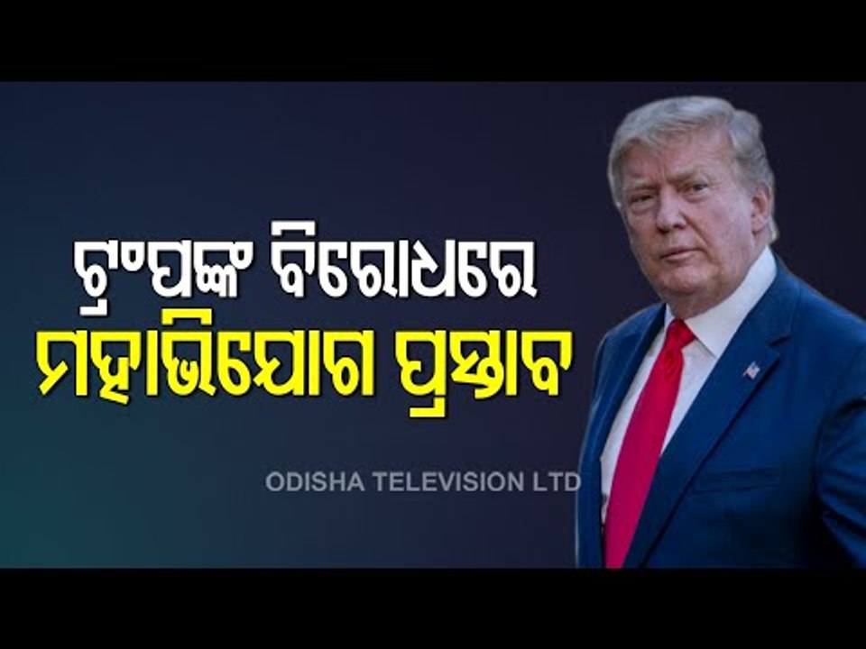 Impeachment Process Begins Against US President Donald Trump