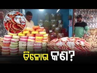 Special Tilau Sweet In North Odisha On Occasion Of Makar Sankranti